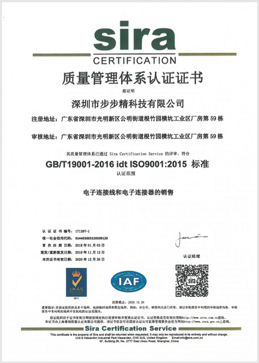 iso 9001步步精認證中文版
