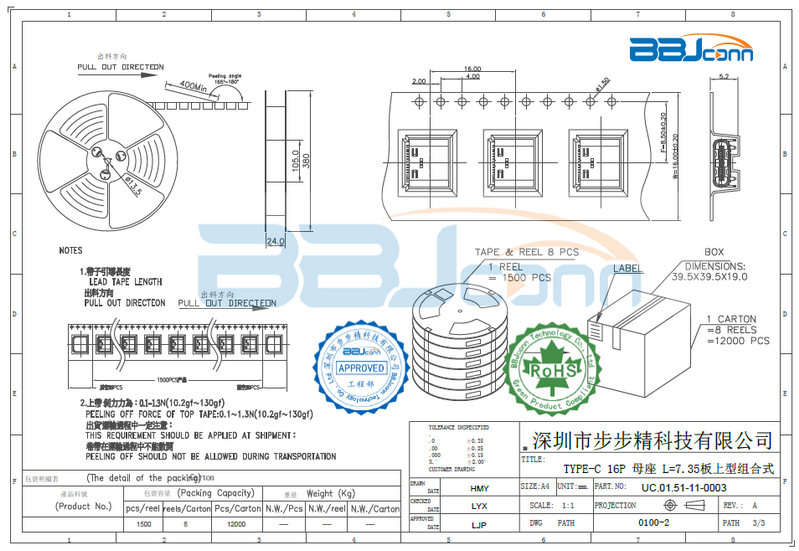 莫仕type-c母座-3 莫仕type-c母座-3