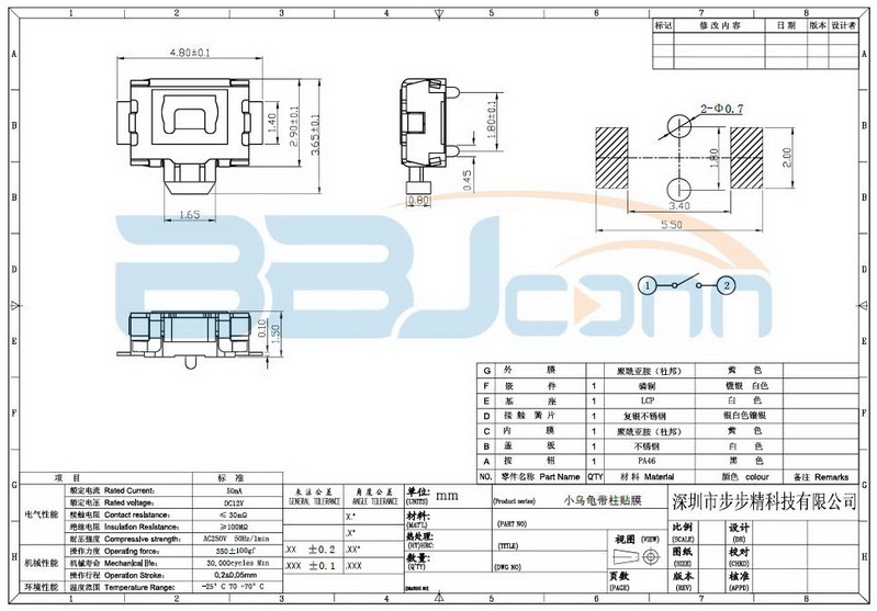 側(cè)按開關(guān) 側(cè)按開關(guān)