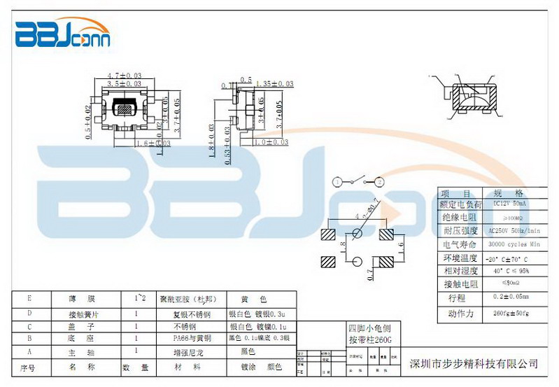 微動輕觸開關 微動輕觸開關