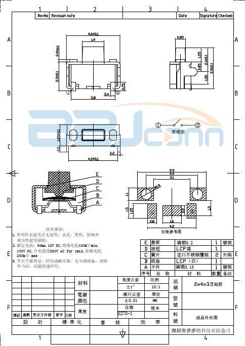 支架輕觸開關 支架輕觸開關